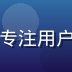 安全编辑刘思远，网络安全背景的内容编辑，专注用户隐私保护与设备安全指南撰写的专业人士头像